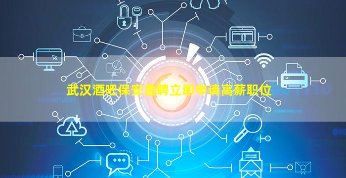 齐齐哈尔KTV招聘